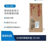 聚酯樹脂的優點是什麽？