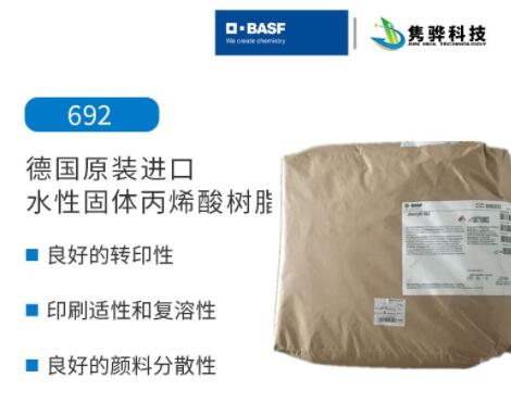 水性丙烯酸樹脂相比傳統溶劑型塗料具有（yǒu）哪些應用優勢