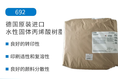 巴斯夫水性丙烯酸樹脂市場使用反饋（kuì）好的原因