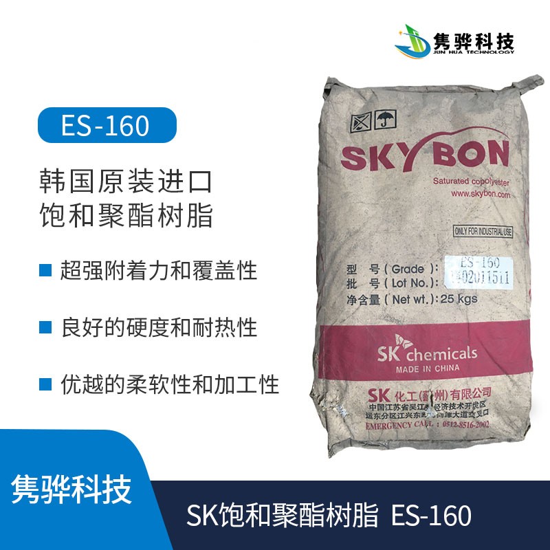 韓國SK飽和聚酯樹脂為什麽被廣泛應用於絲網印刷中？
