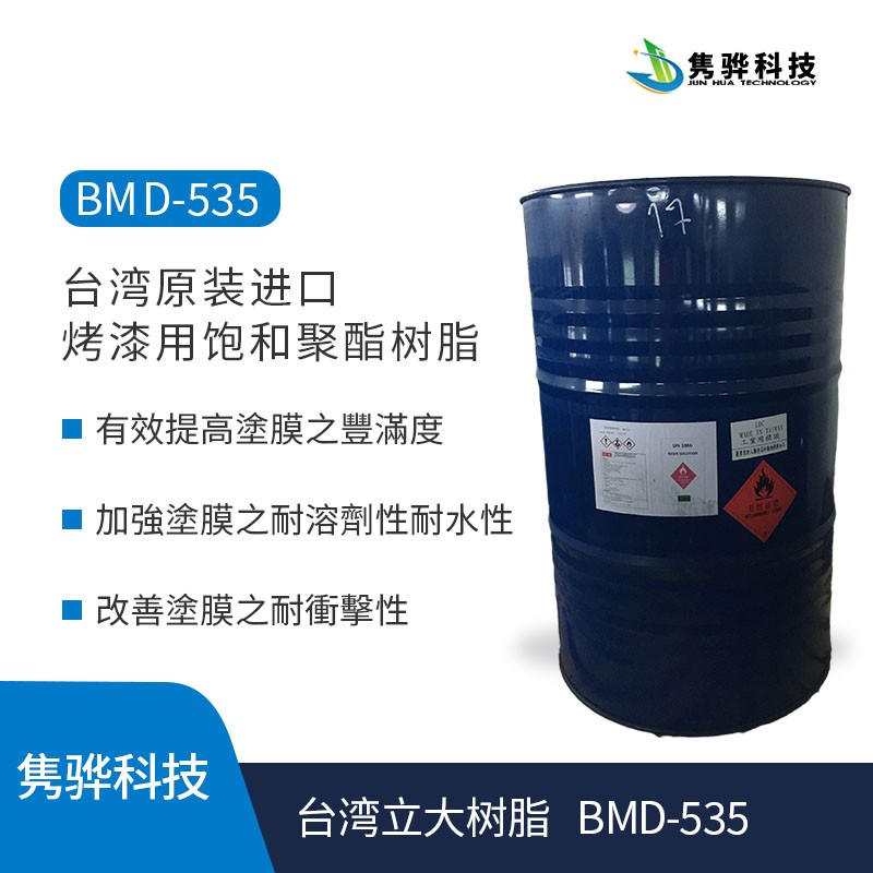 飽和聚酯樹脂‍為什麽可以用在（zài）有機矽不（bú）粘鍋的塗料當中？