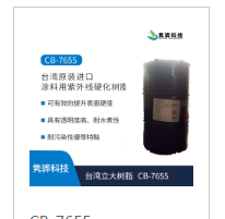 飽和聚酯樹脂‍的作用有哪些