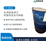 二丙酮醇的特性和用途