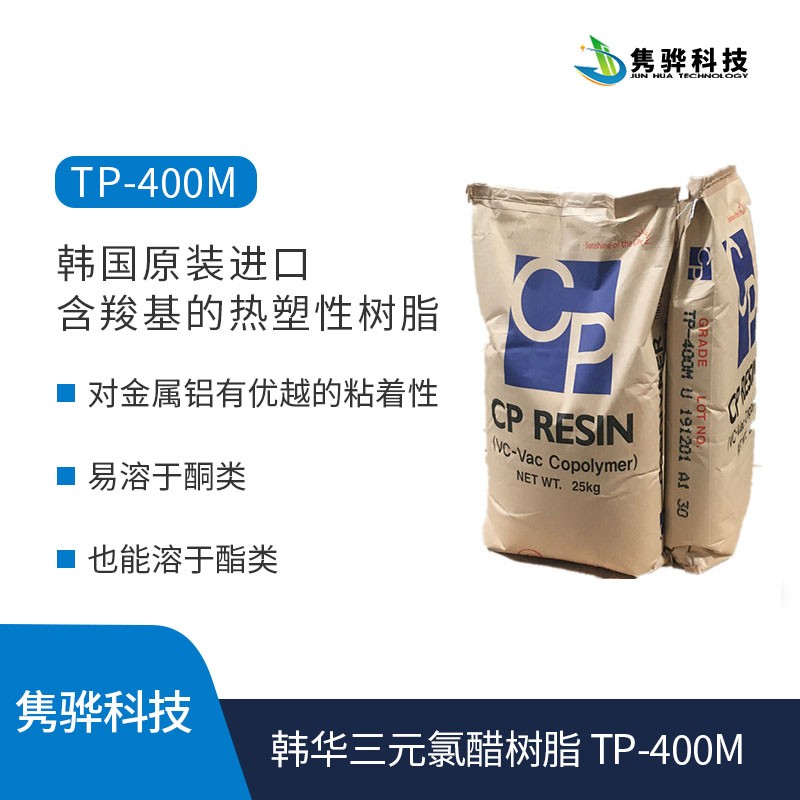 對韓國韓華水性丙烯酸樹脂的改性方法有哪些（xiē）？