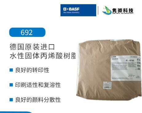 巴斯夫水性丙烯酸樹脂的應用領域有哪些