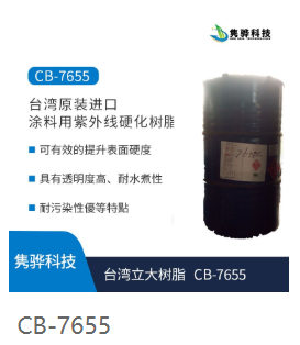 選購水性丙（bǐng）烯酸樹脂有哪些注意事項？